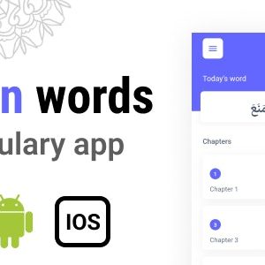 Quran words - vocabulary app - flutter android ios